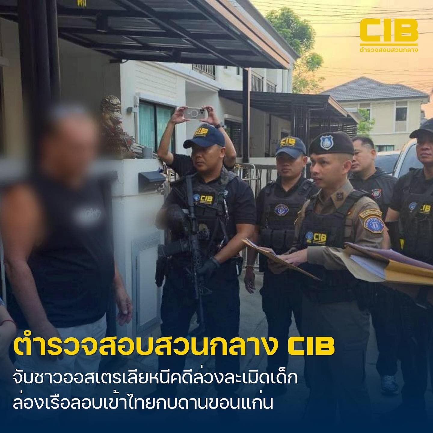 รวบหนุ่มใหญ่เมืองจิงโจ้ Green Notice